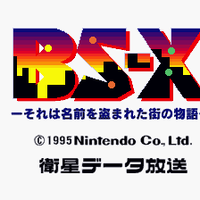 Bs X Sore Wa Namae O Nusumareta Machi No Monogatari The English Satellaview Wiki Fandom