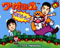 Wario no Mori: Bakushō Version | The English Satellaview Wiki | Fandom