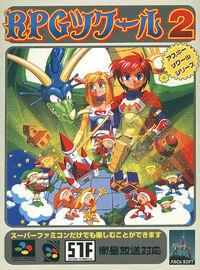 Box art for RPG Tsukūru 2