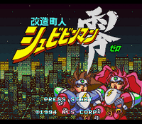 Kaizou Choujin Schbibinman Zero | The English Satellaview Wiki 