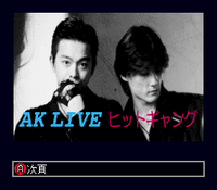 The title screen for AK Live Hit Gang