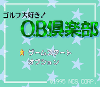 The title screen for Golf Daisuki! O.B
