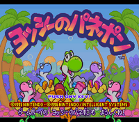 Title screen for Yoshi no Panepon BS Ban.