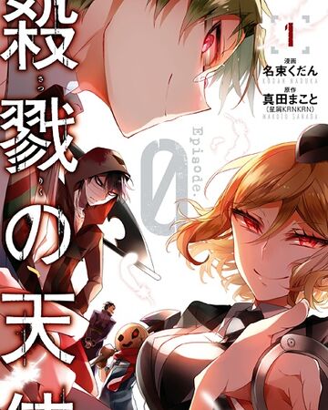 Angels Of Death Episode 0 Satsuriku No Tenshi Wiki Fandom
