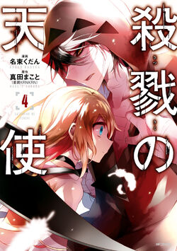 Angels of Death Episode.0 Manga Ends in 4 Chapters (Updated