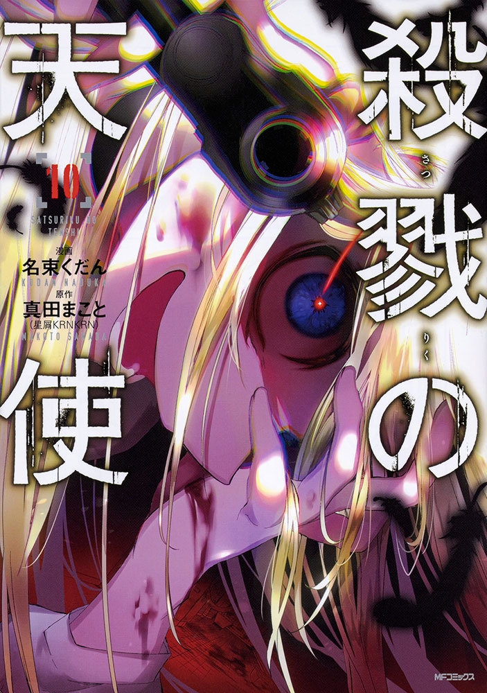 Angels of Death (Light Novel) Manga