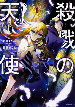 CD] TV Anime Angels of Death (Satsuriku no Tenshi) OP / ED: Vital / Pray  NEW