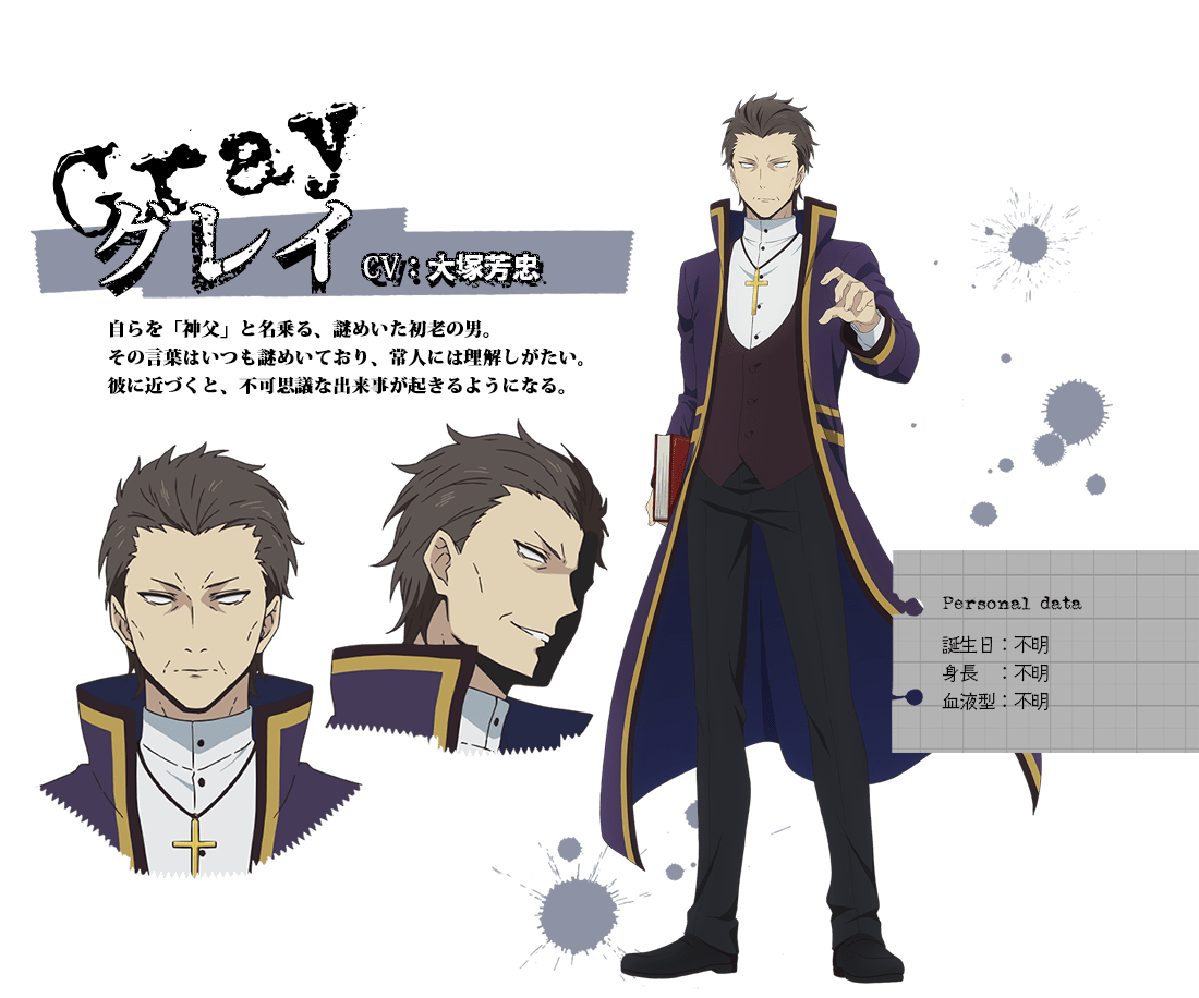 Abraham Gray | Satsuriku no Tenshi Wiki | Fandom