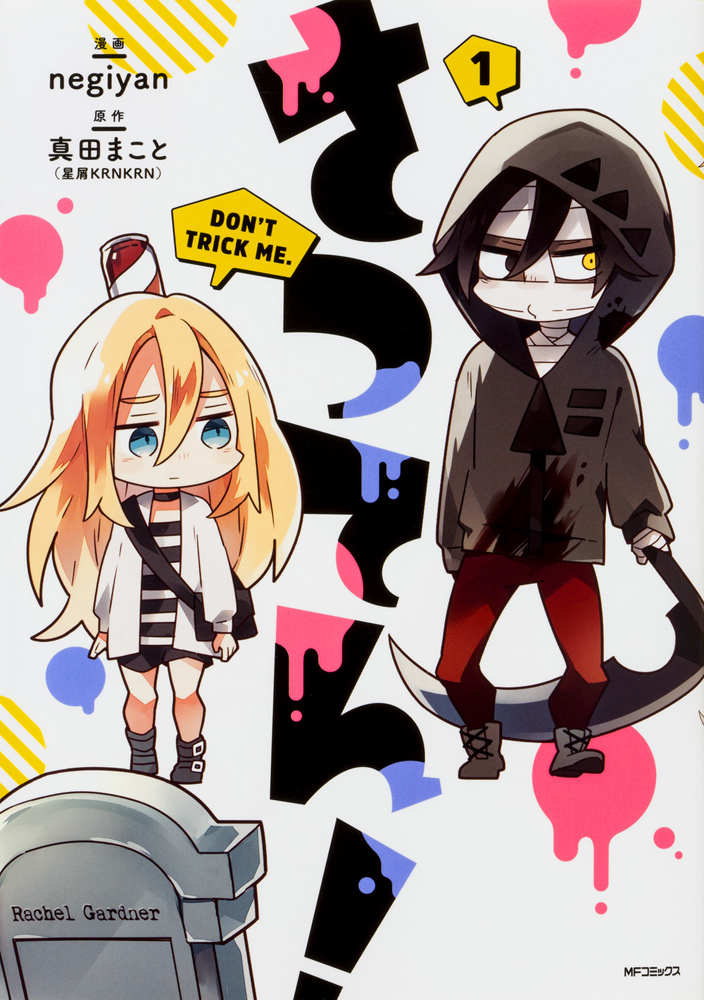 Angels of Death Manga Volume 1