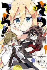 List of Chapters and Volumes, Satsuriku no Tenshi Wiki