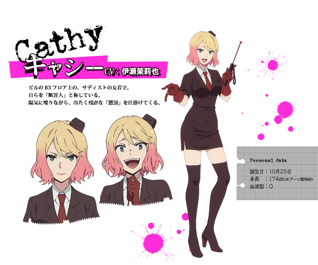 Catherine Cathy Ward, Satsuriku no Tenshi Wiki