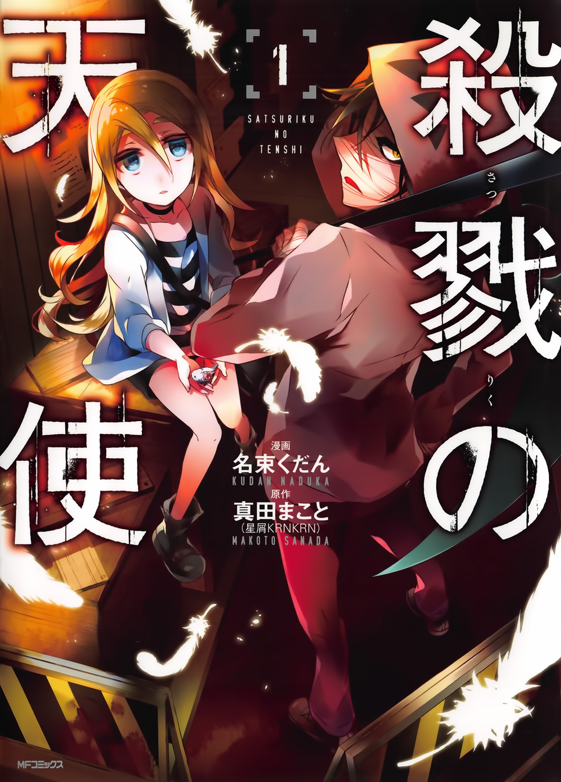 Can Angels Do This Manga Angels of Death (Manga) | Satsuriku no Tenshi Wiki | Fandom