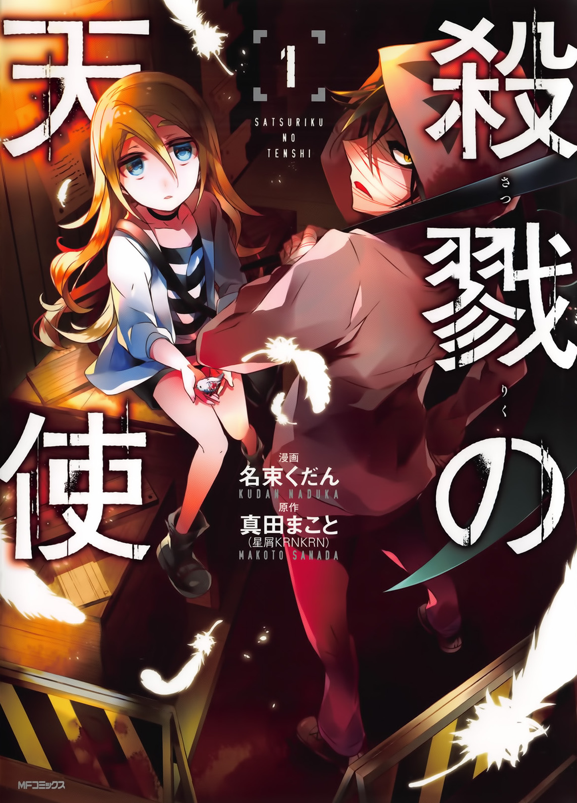 Satsuriku no Tenshi (Angels of Death) - Characters & Staff 