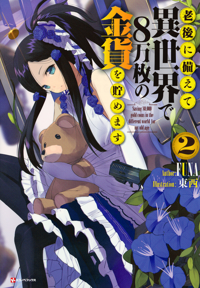 Light Novel Chapter 19 Saving 80,000 Gold in Another World for my