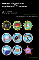 Screenshot-Значки.png
