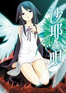 Saya no Uta Infobox