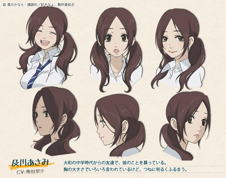 Asami Oikawa | Say I Love You Wiki | Fandom