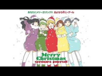 Kitarubeki Sekai (What's Meant to Be) | Sayonara Ponytail