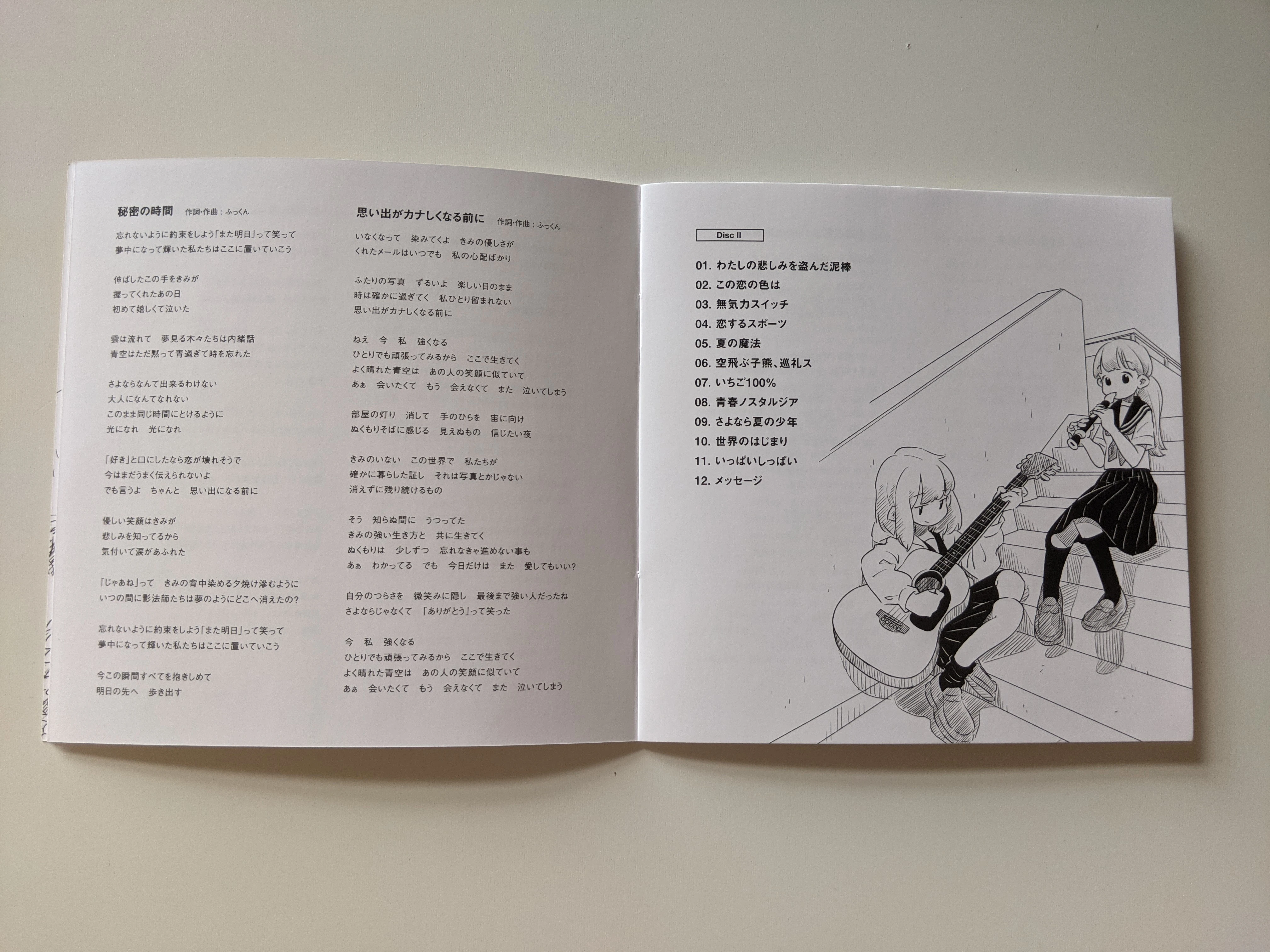 Omoide ga Kanashiku Naru Mae ni (Lyrics) | Sayonara Ponytail