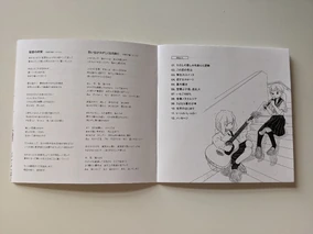 たまにはまた～りと電波に浸ってみるのもいいんでないカナ? 稲葉曇 (Inabakumori) – ナミダ電波 (Tears Radar) Lyrics