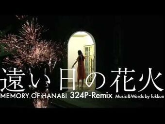 Kitarubeki Sekai (What's Meant to Be) | Sayonara Ponytail