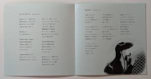 一途な片思い、実らせたい小さな幸せ。【MAYU/UtataP