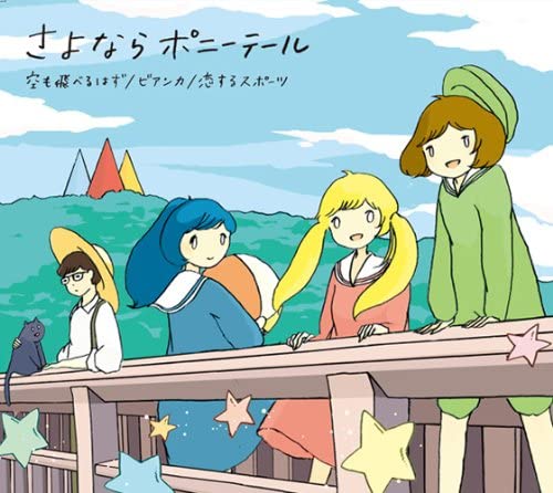 Kono Yokubukai Game Ni Shinpan Wo - KonoSuba (Main Theme Single Million  Smile / 101 Pikime No Hitsuji) (Sora Amamiya, Rie Takahashi, Ai Kayano)