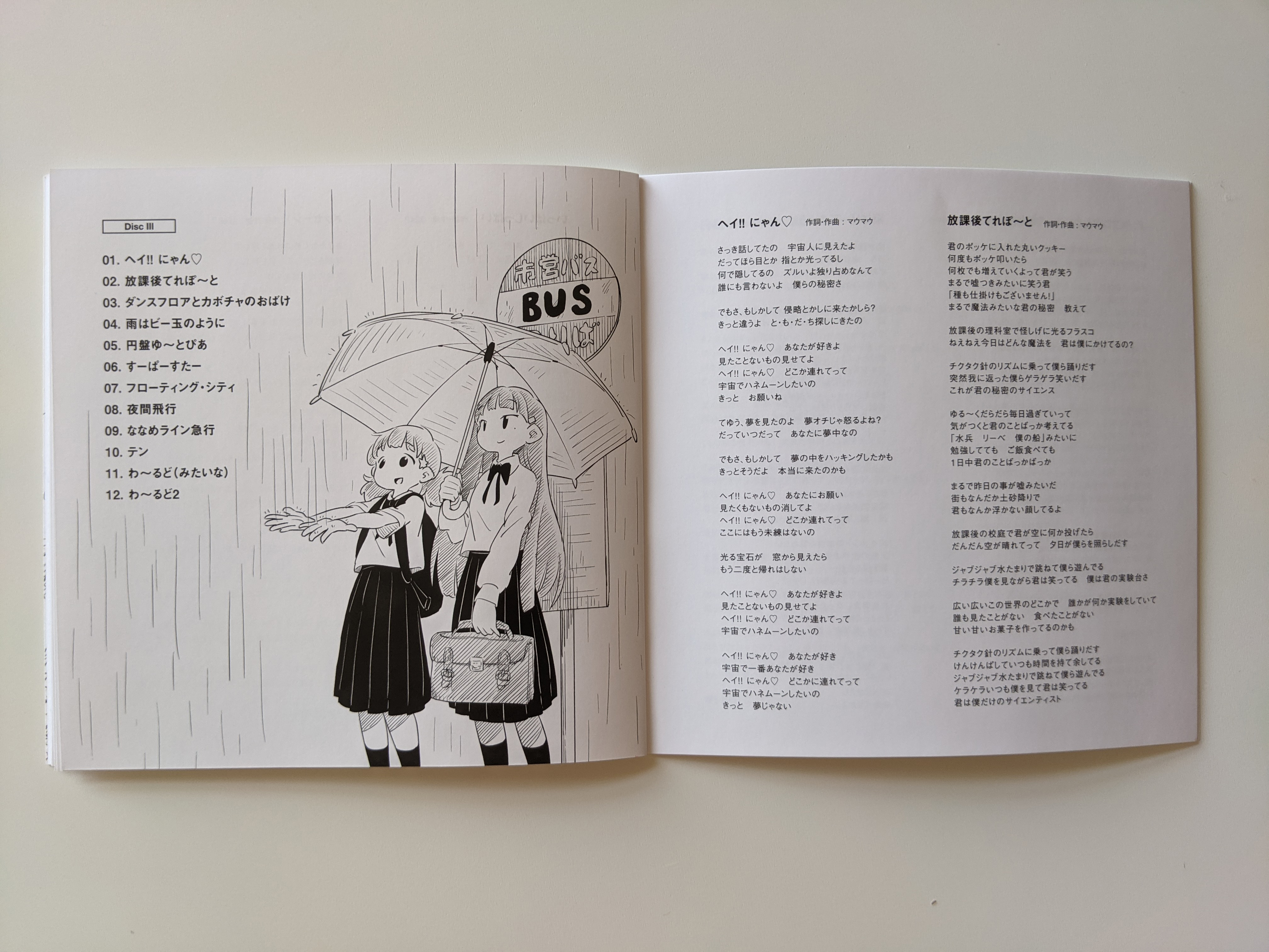 Hey!! Nyan♡ (Lyrics) | Sayonara Ponytail Wiki | Fandom