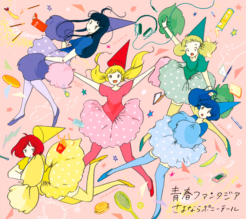 さよならポニーテール さよならポニーテール – センチメンタル – Vinyl (7