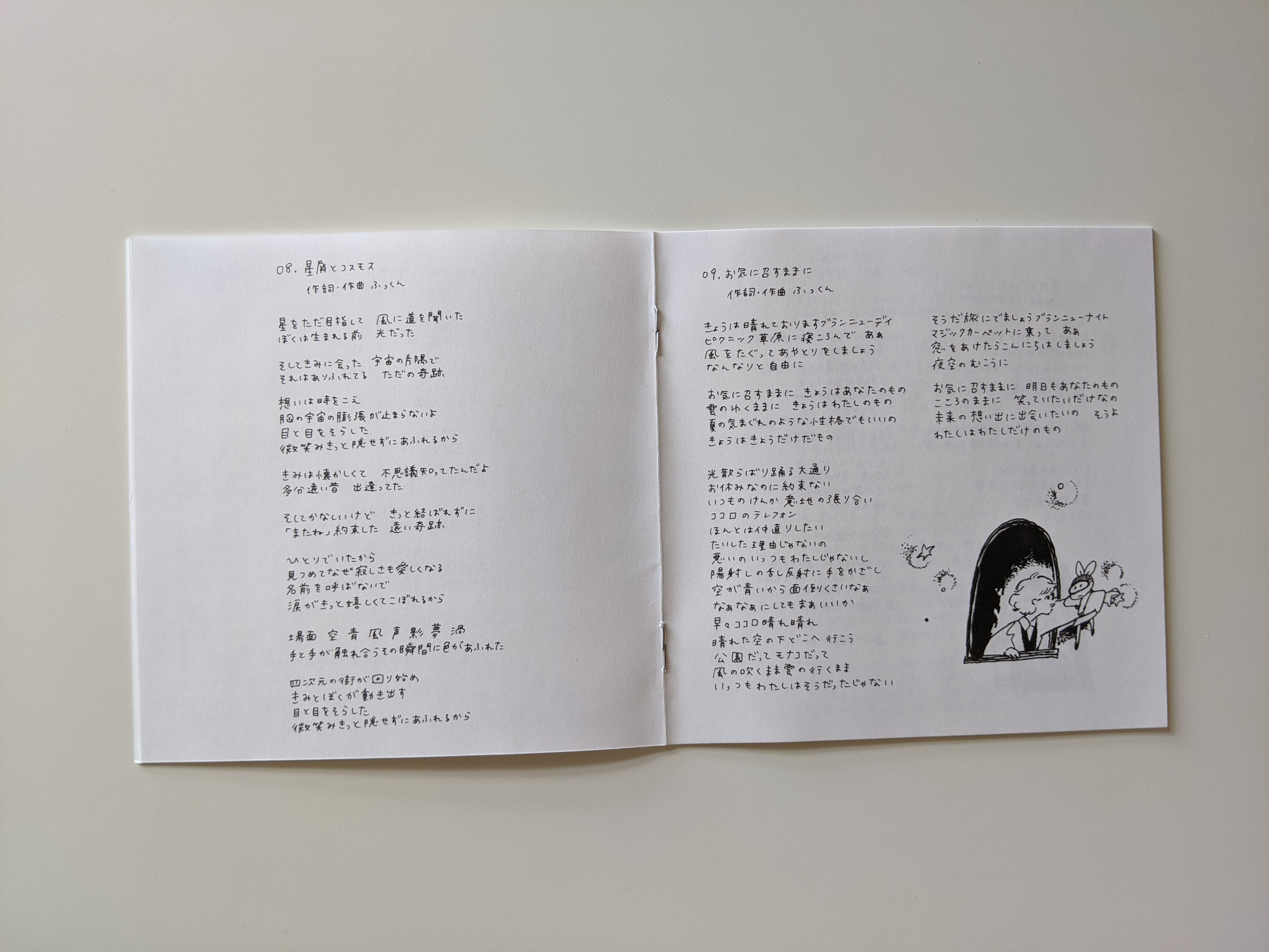 待ちぼうけ – Song by Minako Yoshida – Apple Music