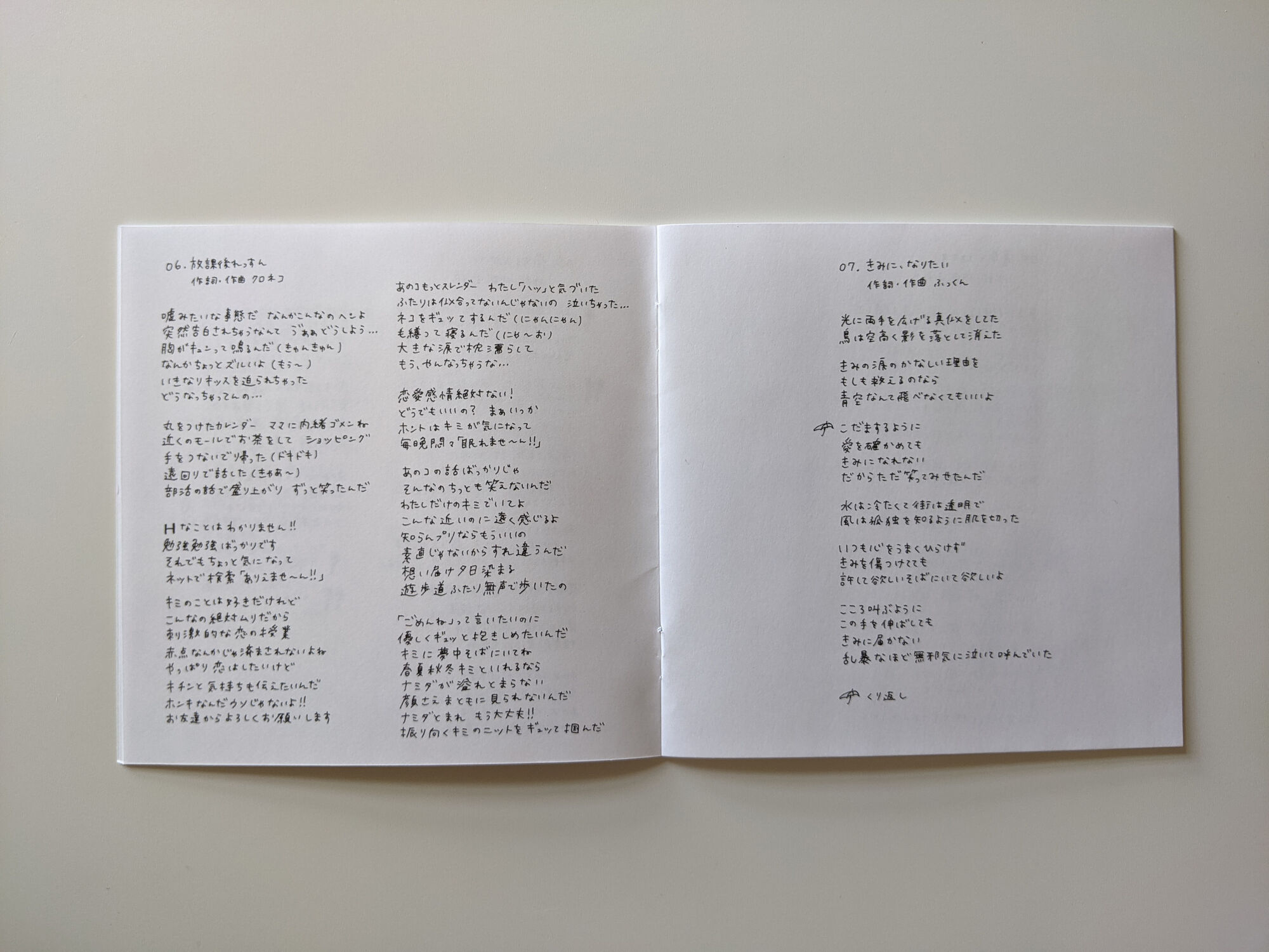 Houkago Lesson Lyrics Sayonara Ponytail Wiki Fandom
