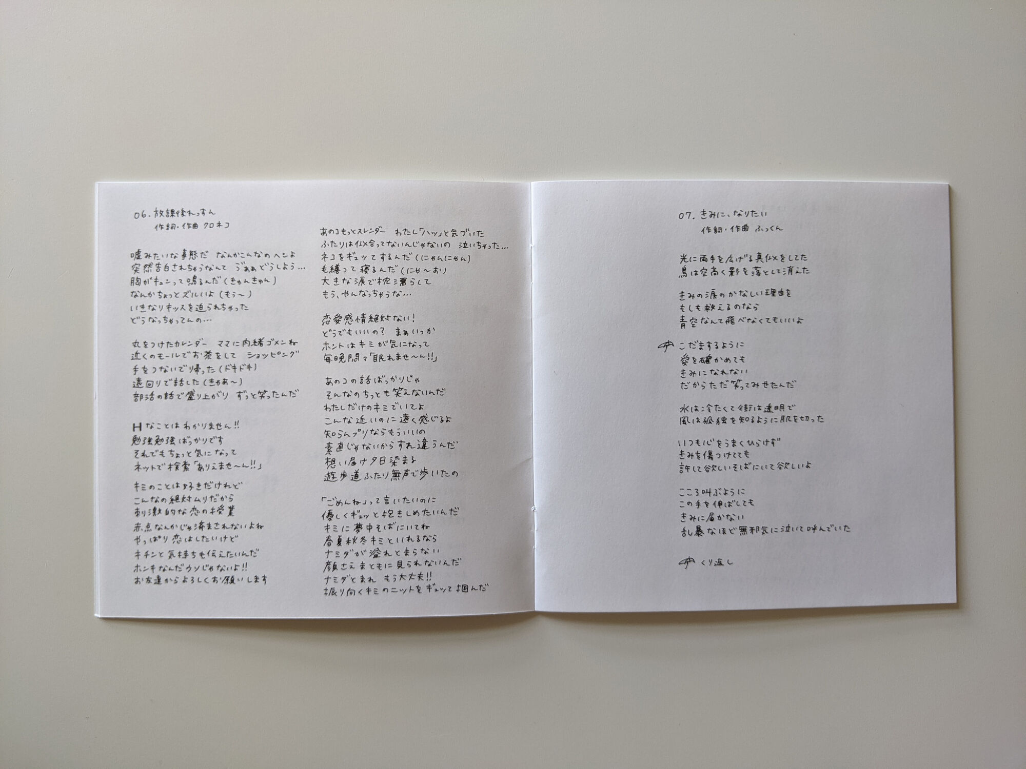 Houkago Lesson Lyrics Sayonara Ponytail Wiki Fandom Houkago Lesson Lyrics Sayonara Ponytail Wiki Fandom