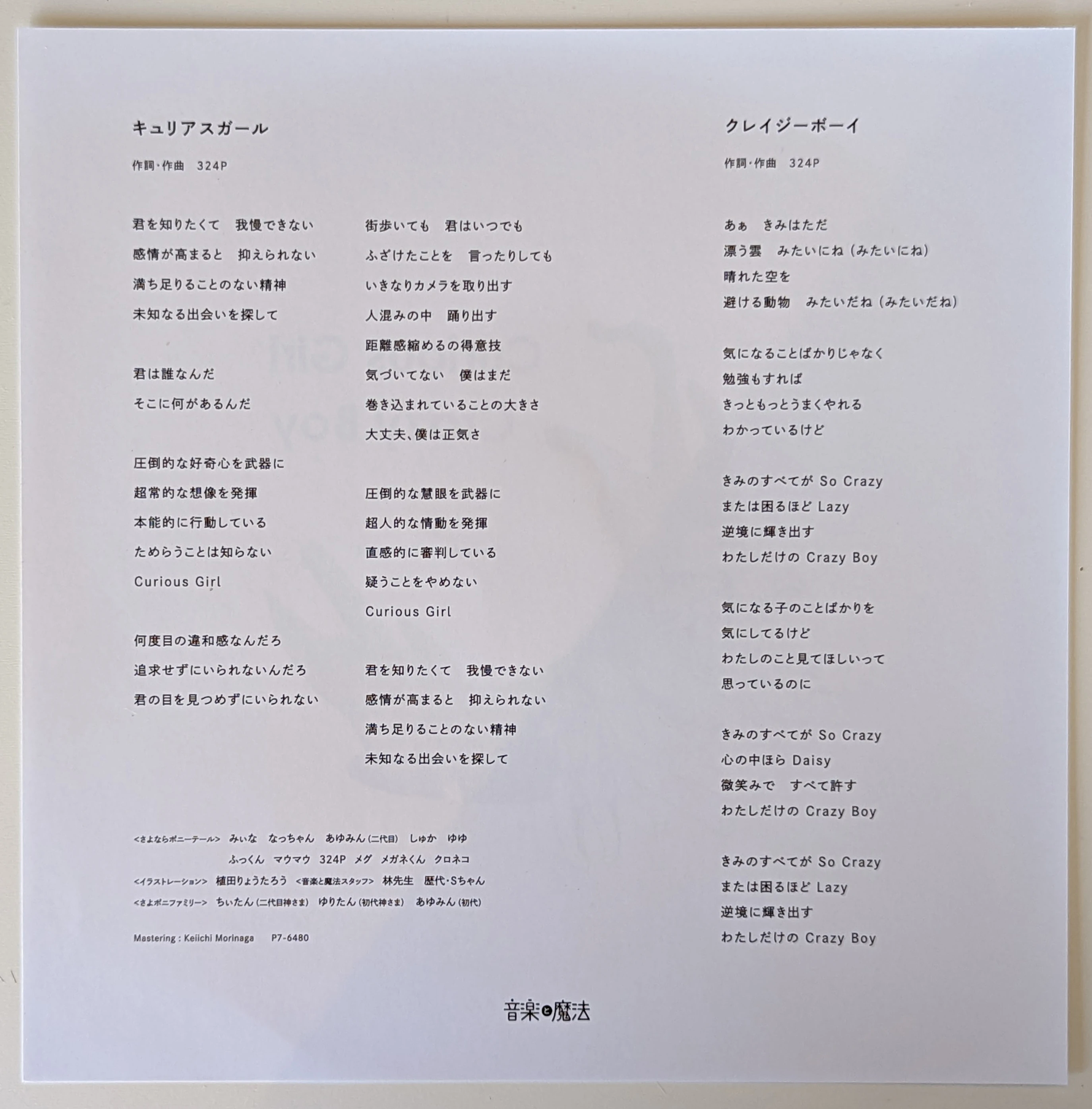 hossy 様　一つになれないなら，おやすみ泣き声以外 おやすみ泣き声、さよなら歌姫 (Cover) (Remix) - YouTube