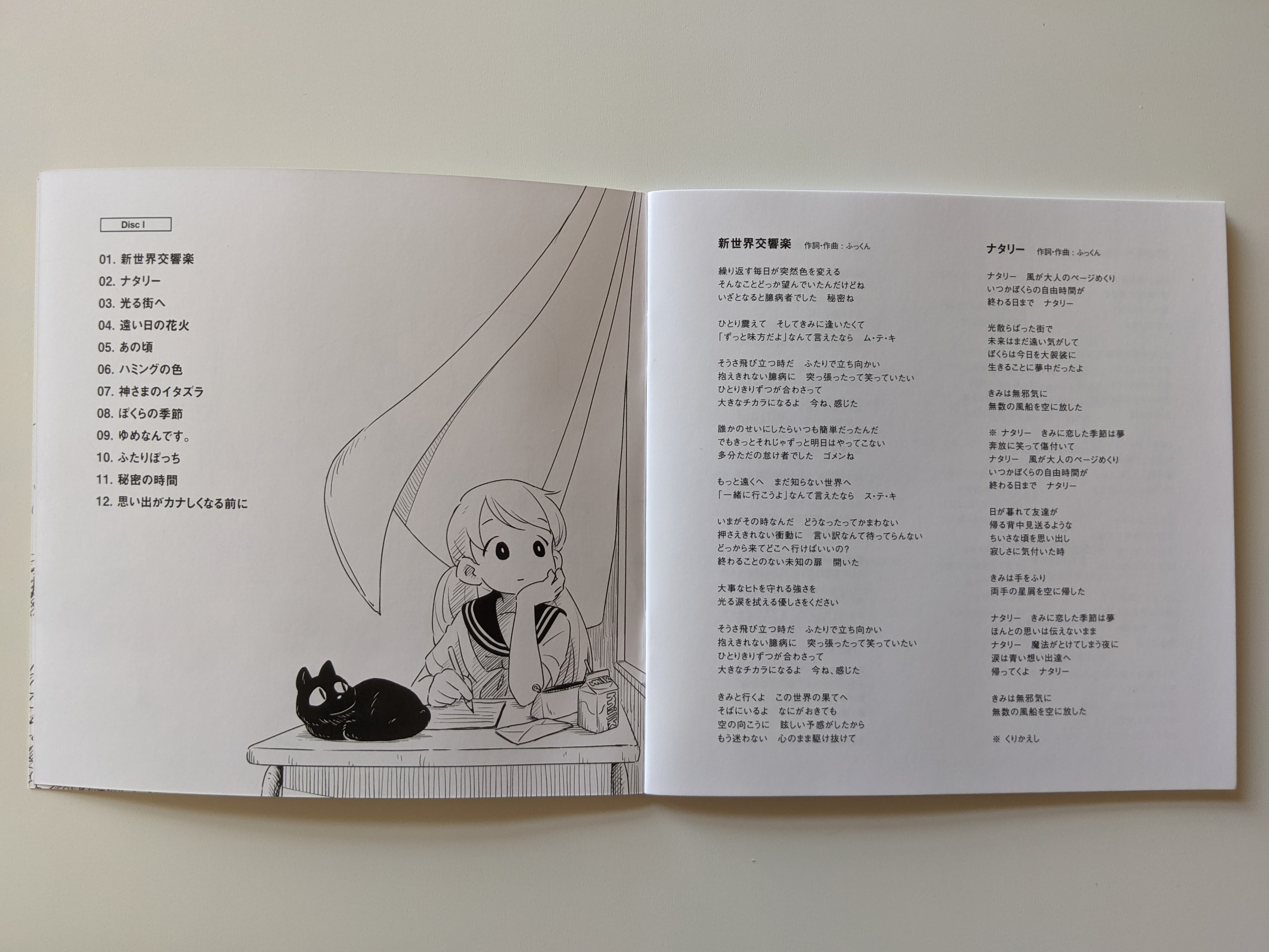 Shin Sekai Koukyougaku Lyrics Sayonara Ponytail Wiki Fandom