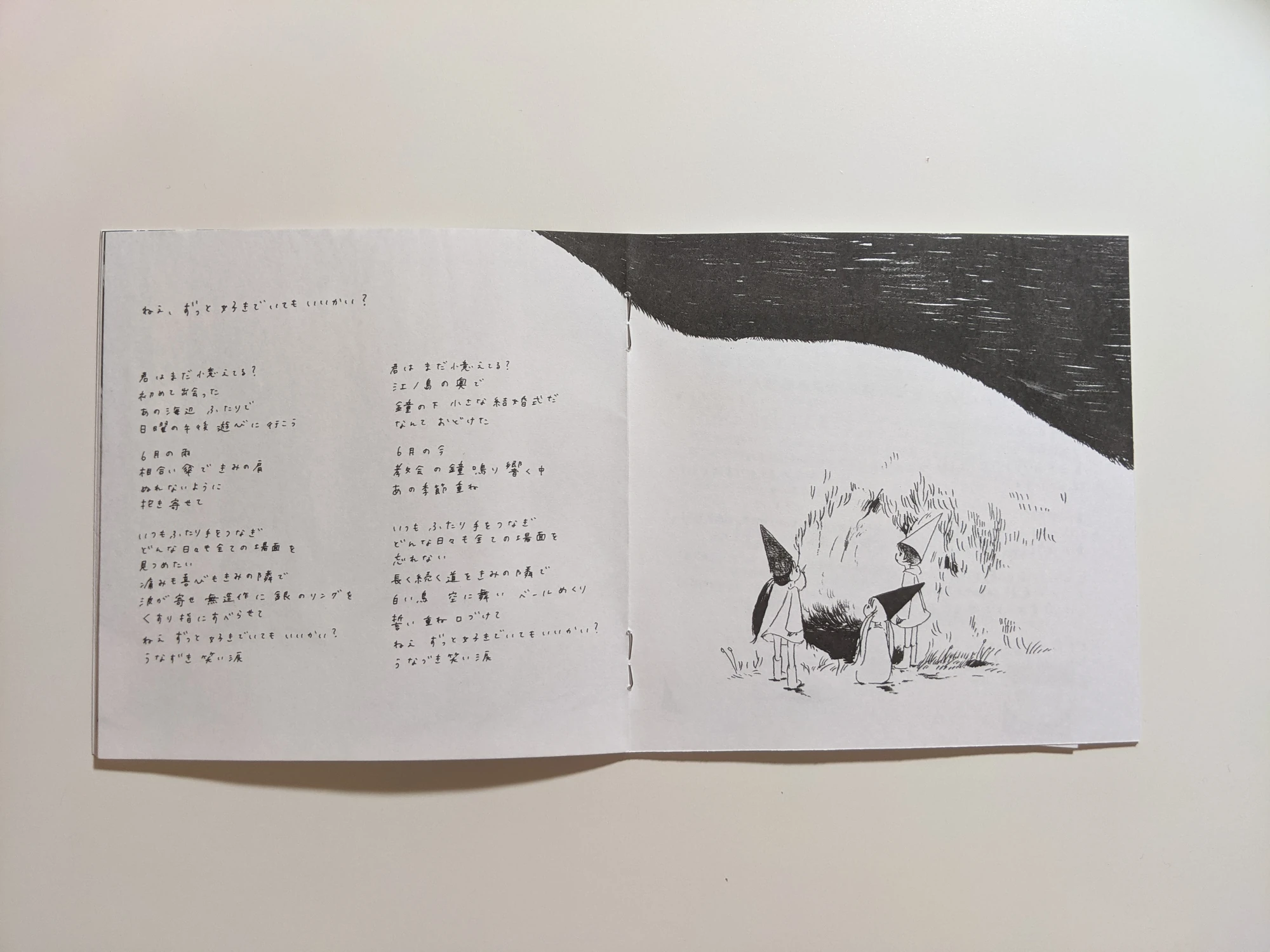Nee Zutto Suki De Itemo Ii Kai Lyrics Sayonara Ponytail Wiki Fandom