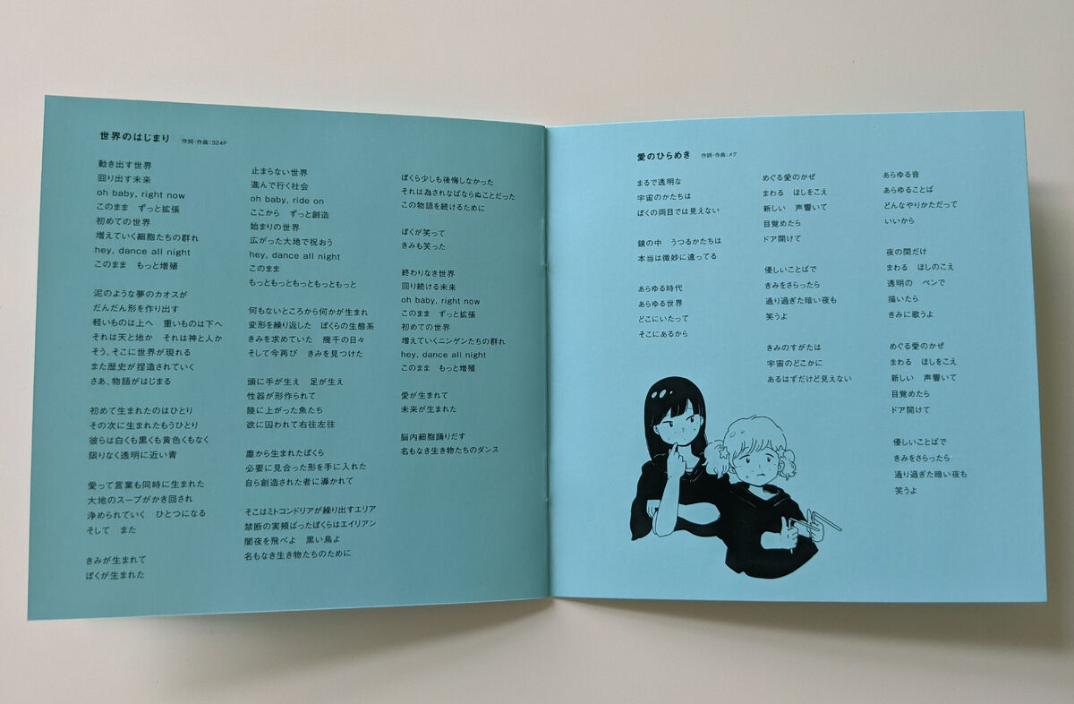 7インチ Oi-Skall Mates 恋は突然に/Sayonara レコード - メルカリ