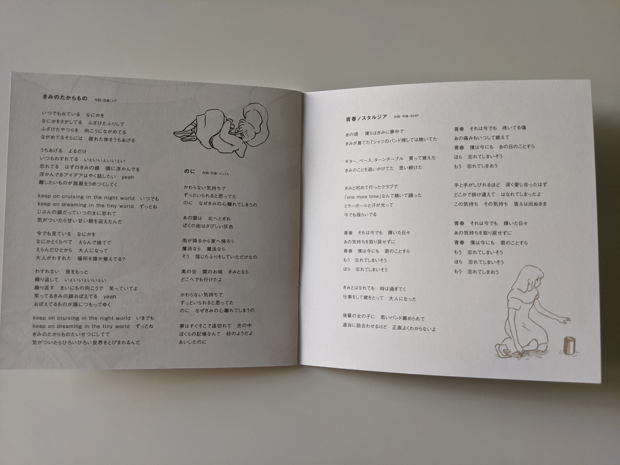 Noni Lyrics Sayonara Ponytail Wiki Fandom