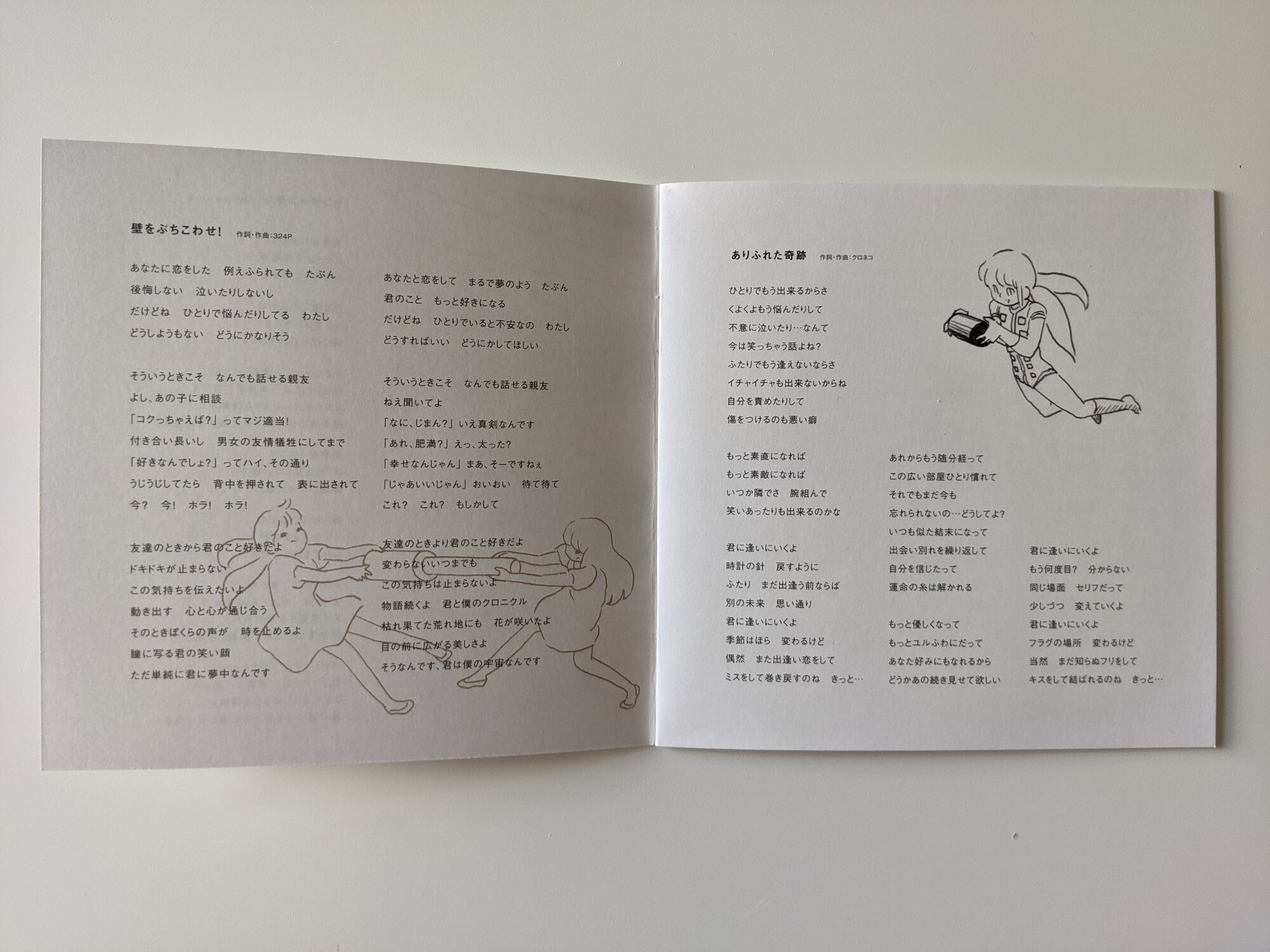 Arifureta Kiseki Lyrics Sayonara Ponytail Wiki Fandom Arifureta Kiseki Lyrics Sayonara Ponytail Wiki Fandom