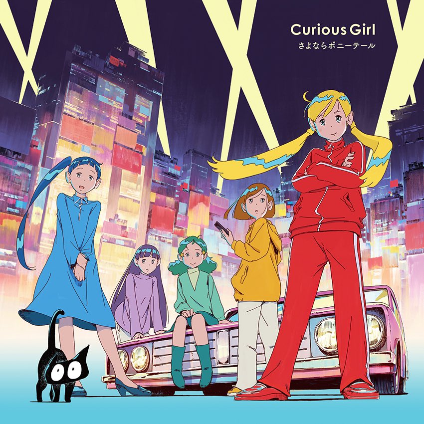 Crazy Boy (Lyrics) | Sayonara Ponytail Wiki | Fandom