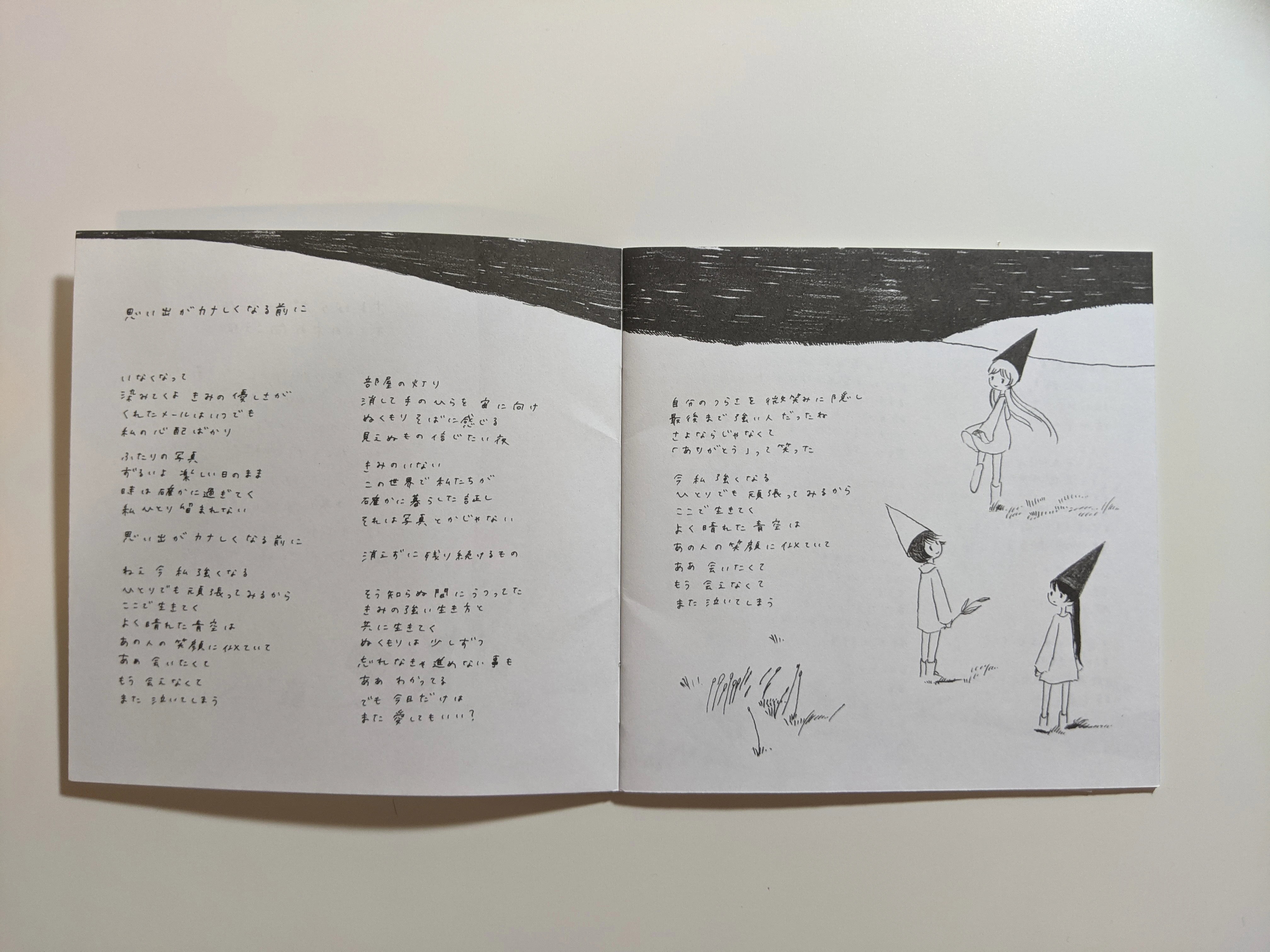 Omoide ga Kanashiku Naru Mae ni (Lyrics) | Sayonara Ponytail