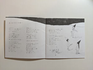 Omoide Ga Kanashiku Naru Mae Ni Lyrics Sayonara Ponytail Wiki Fandom Omoide Ga Kanashiku Naru Mae Ni Lyrics Sayonara Ponytail Wiki Fandom