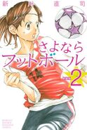 Sayonara, Football Volume 2 (JPN)