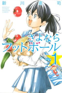 Nozomi Onda Sayonara Cramer Wiki Fandom Nozomi Onda Sayonara Cramer Wiki Fandom