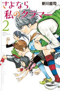 Echizen in Volume 2 (JPN)