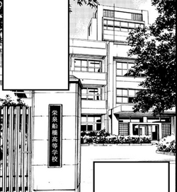 Eisen funabashi school.png