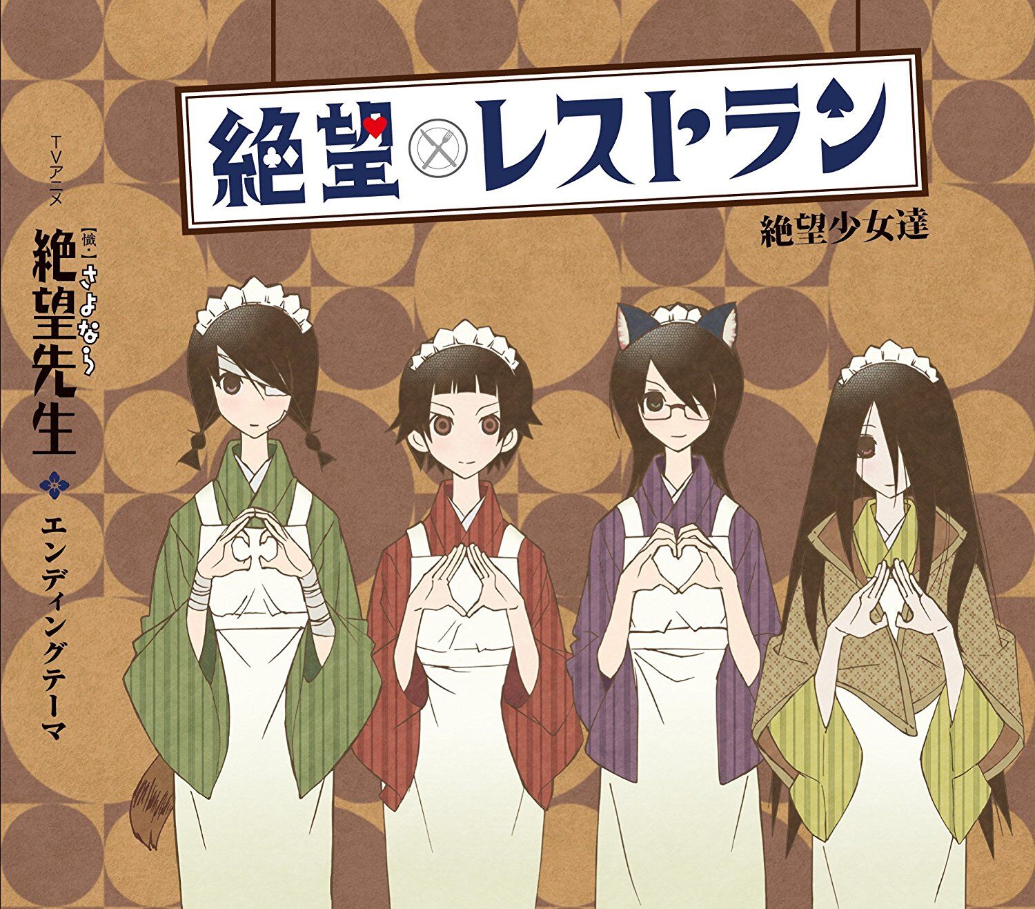 Zetsubou Restaurant Sayonara Zetsubou Sensei Wiki Fandom