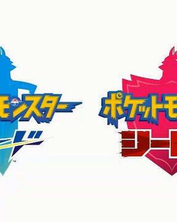 ポケットモンスター ソード シールド Miniverse 交流攻略 Wiki Fandom ポケットモンスター ソード シールド Miniverse 交流攻略 Wiki Fandom