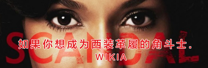 Scandal-2.png