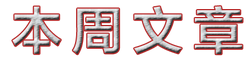 Article.png