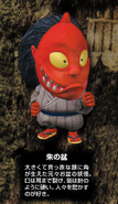 Shunobon
